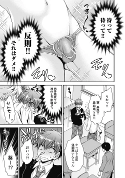Page 66 of Are ga Haete Re: Start! 1