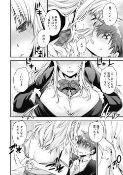 Page 75 of Are ga Haete Re: Start! 1