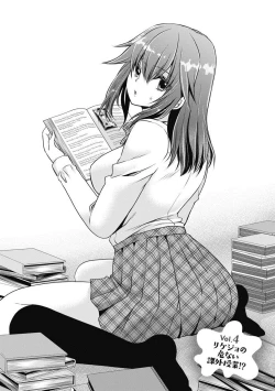 Page 85 of Are ga Haete Re: Start! 1