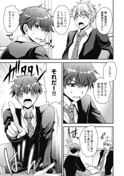 Page 88 of Are ga Haete Re: Start! 1