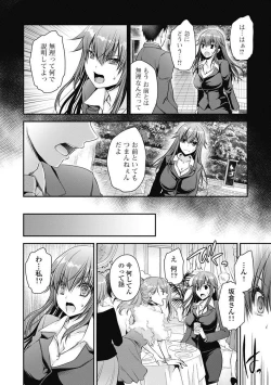 Page 9 of Are ga Haete Re: Start! 1