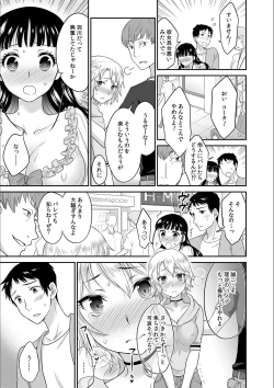 Page 17 of Kare to no Sex ja Ikenai kara… Atashi no Koko ni Irete Hoshii no... Ch. 6