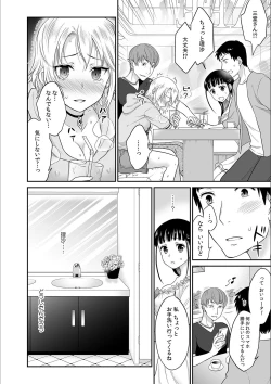 Page 6 of Kare to no Sex ja Ikenai kara… Atashi no Koko ni Irete Hoshii no... Ch. 6
