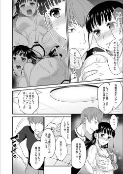 Page 8 of Kare to no Sex ja Ikenai kara… Atashi no Koko ni Irete Hoshii no... Ch. 6