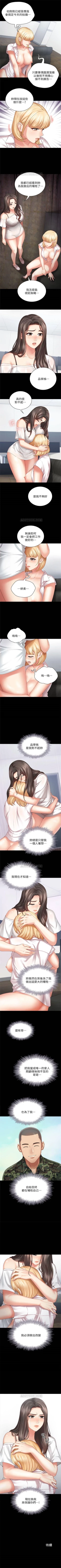 Page 53 of （周6）妹妹的义务 1-11 中文翻译（更新中）