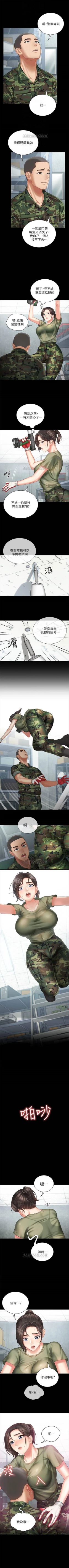 Page 58 of （周6）妹妹的义务 1-11 中文翻译（更新中）