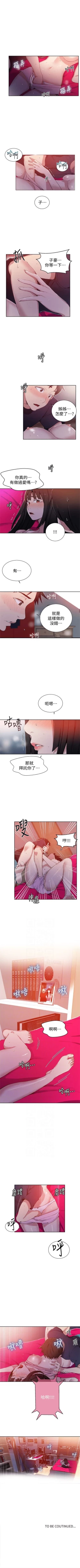 Page 159 of （周6）秘密教学  1-32 中文翻译 （更新中）