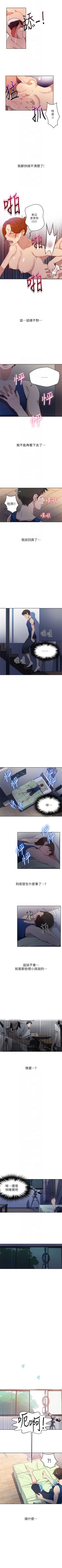 Page 17 of （周6）秘密教学  1-32 中文翻译 （更新中）