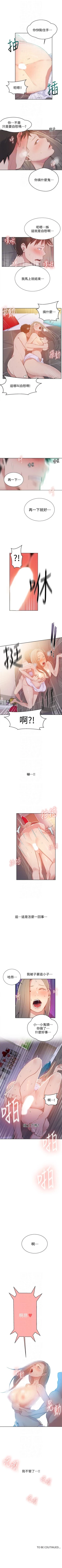 Page 64 of （周6）秘密教学  1-32 中文翻译 （更新中）