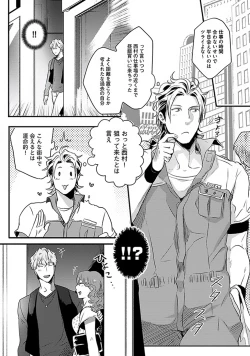 Page 19 of Koitomo Triangle