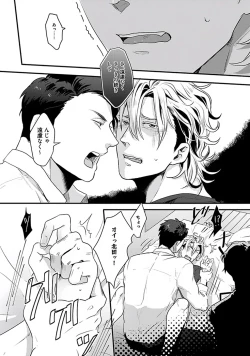 Page 28 of Koitomo Triangle