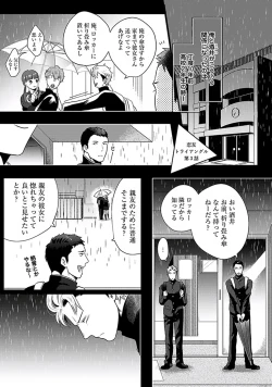 Page 60 of Koitomo Triangle