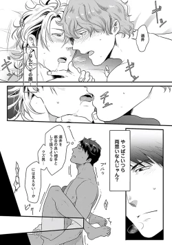 Page 82 of Koitomo Triangle