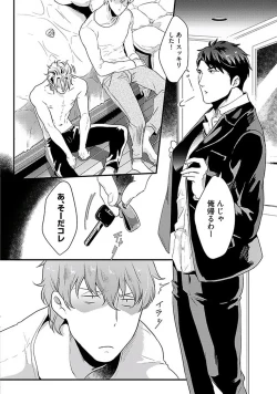 Page 83 of Koitomo Triangle