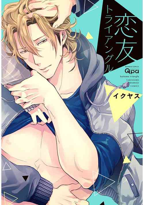 Download Koitomo Triangle