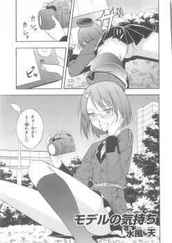 Page 100 of Daiteikoku comic Anthology vol.2