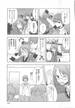 Page 102 of Daiteikoku comic Anthology vol.2