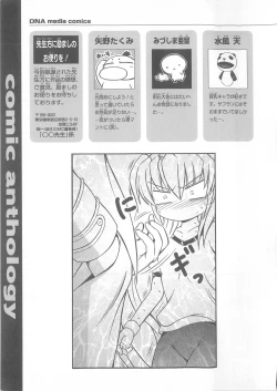 Page 150 of Daiteikoku comic Anthology vol.2