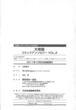 Page 159 of Daiteikoku comic Anthology vol.2