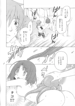 Page 65 of Daiteikoku comic Anthology vol.2