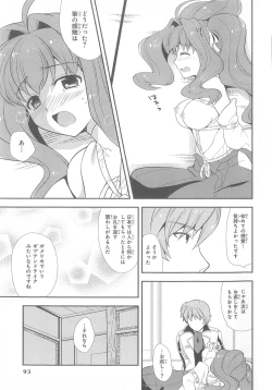 Page 94 of Daiteikoku comic Anthology vol.2