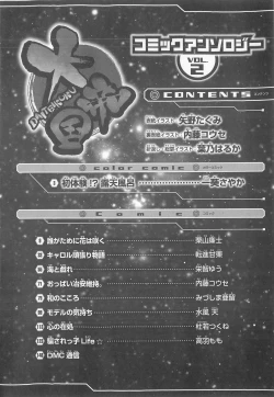 Page 9 of Daiteikoku comic Anthology vol.2