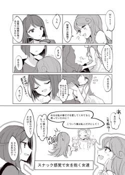 Page 12 of Hoshi no Ue de Melty Dance