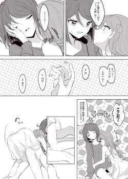 Page 15 of Hoshi no Ue de Melty Dance