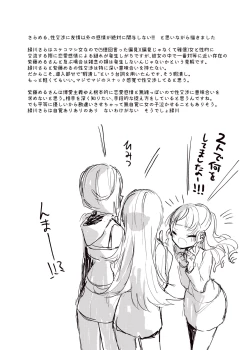 Page 25 of Hoshi no Ue de Melty Dance