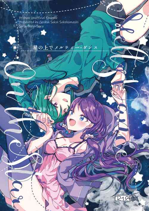 Download Hoshi no Ue de Melty Dance