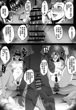 Page 40 of Oyako Onsen Ryokou Choukyou Kiroku