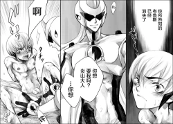 Page 20 of Rengoku no Honoo 1