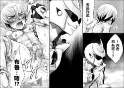 Page 48 of Rengoku no Honoo 1