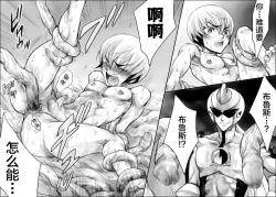 Page 50 of Rengoku no Honoo 1