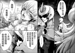 Page 64 of Rengoku no Honoo 1