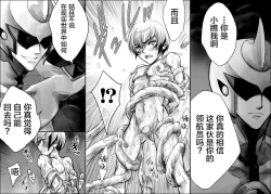 Page 67 of Rengoku no Honoo 1