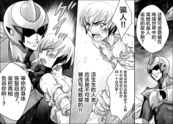 Page 68 of Rengoku no Honoo 1