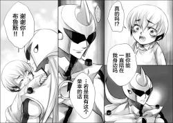 Page 77 of Rengoku no Honoo 1