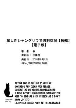 Page 31 of Uruwashiki Shangri-La de Kyousei Kouhai