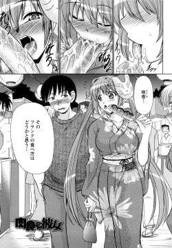 Page 102 of Ero Chikku Otome Chikku