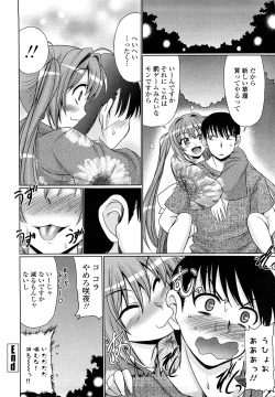 Page 119 of Ero Chikku Otome Chikku