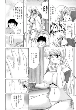 Page 179 of Ero Chikku Otome Chikku