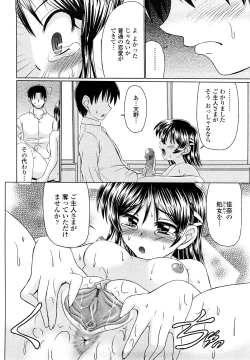 Page 41 of Ero Chikku Otome Chikku
