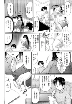 Page 67 of Ero Chikku Otome Chikku