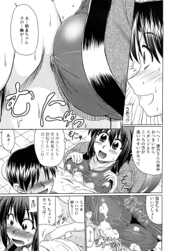 Page 88 of Ero Chikku Otome Chikku