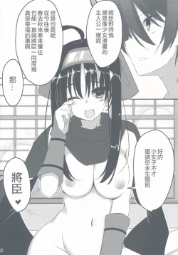 Page 22 of Setsugetsu * Fuuka