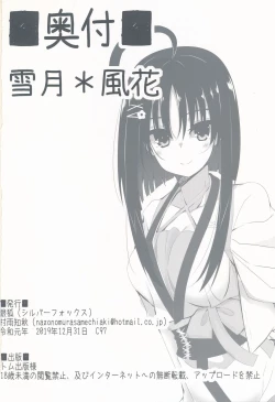 Page 26 of Setsugetsu * Fuuka