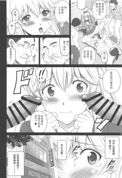 Page 7 of Emilia to Issho