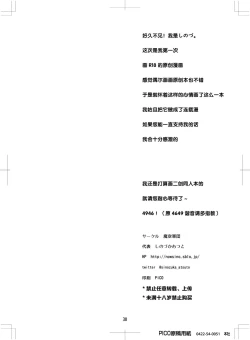 Page 30 of Sukebe Elf Tanbouki