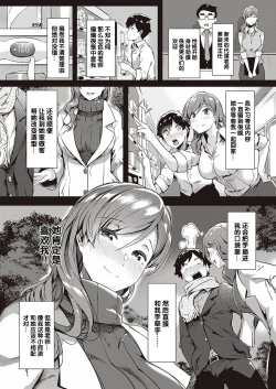 Page 3 of Ura-aka Sensei